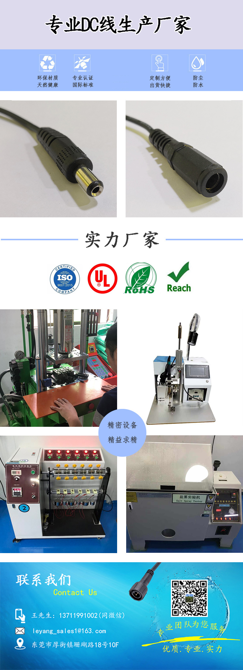 5525DC公母對(duì)接線 5525DC公母對(duì)接線